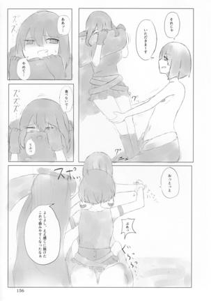 Pure Nomi Kiwami Page #157
