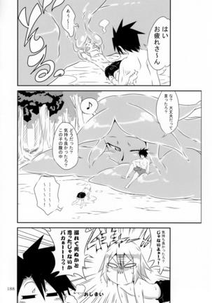 Pure Nomi Kiwami Page #189