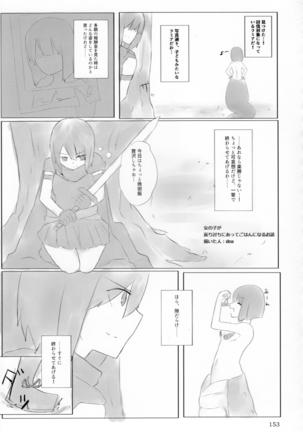 Pure Nomi Kiwami Page #154