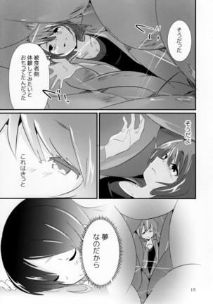 Pure Nomi Kiwami Page #14