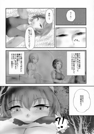 Pure Nomi Kiwami Page #204