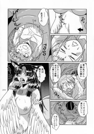 Pure Nomi Kiwami Page #244