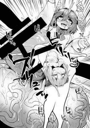 Pure Nomi Kiwami Page #166