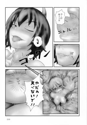 Pure Nomi Kiwami Page #210