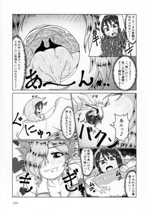 Pure Nomi Kiwami Page #125