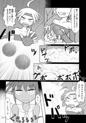 Pure Nomi Kiwami Page #232
