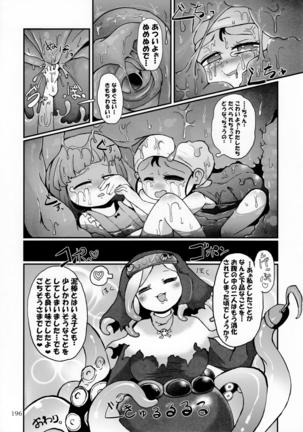 Pure Nomi Kiwami Page #197