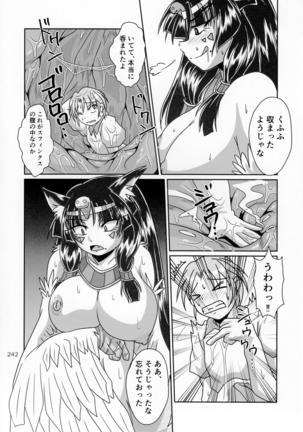 Pure Nomi Kiwami Page #242