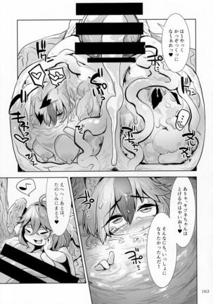 Pure Nomi Kiwami Page #164