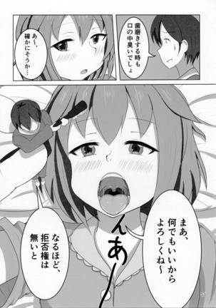 Pure Nomi Kiwami Page #52