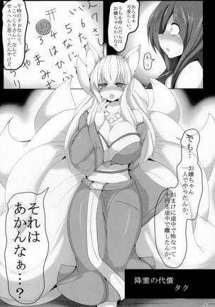 Pure Nomi Kiwami Page #100