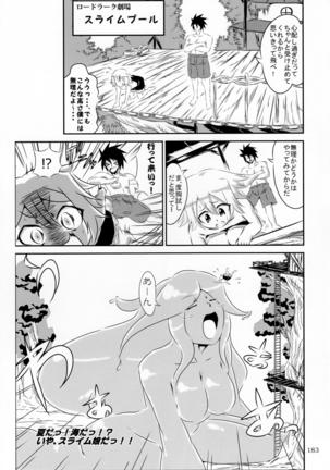 Pure Nomi Kiwami Page #184