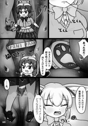 Pure Nomi Kiwami Page #151