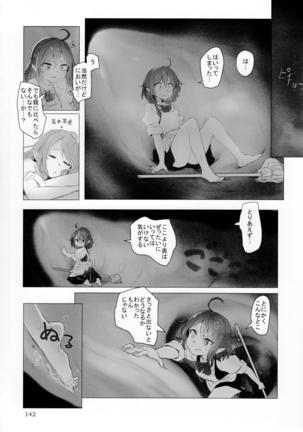 Pure Nomi Kiwami Page #143