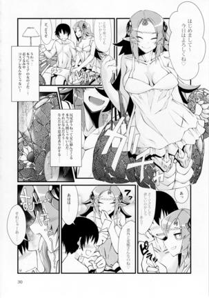 Pure Nomi Kiwami Page #29