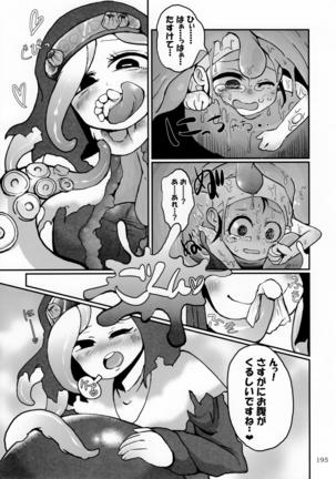 Pure Nomi Kiwami Page #196