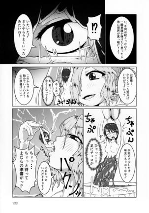 Pure Nomi Kiwami Page #123