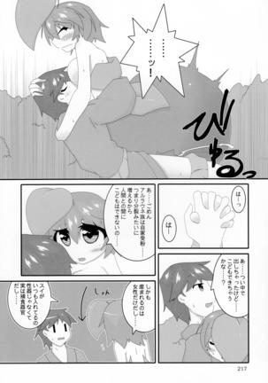 Pure Nomi Kiwami Page #217