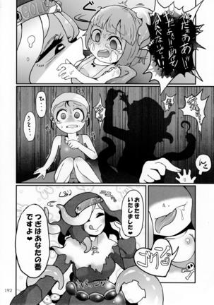 Pure Nomi Kiwami Page #193