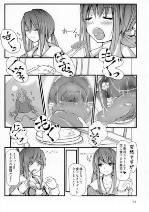 Pure Nomi Kiwami Page #94
