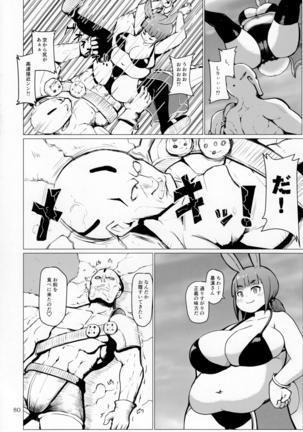 Pure Nomi Kiwami Page #79