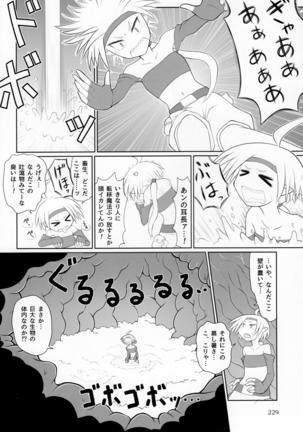 Pure Nomi Kiwami Page #229