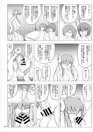 Pure Nomi Kiwami Page #109