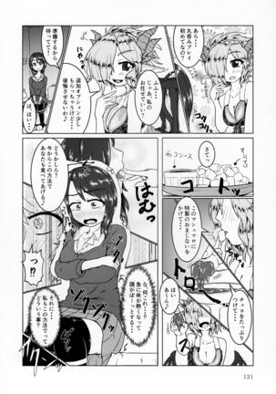 Pure Nomi Kiwami Page #122
