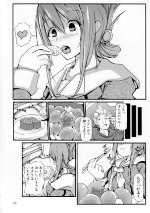 Pure Nomi Kiwami Page #91