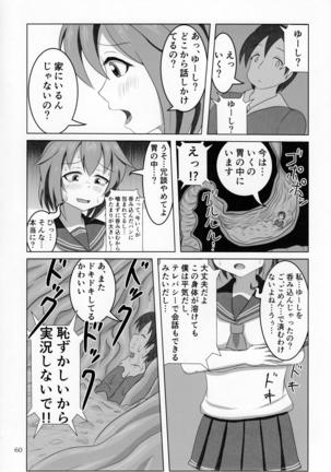 Pure Nomi Kiwami Page #59