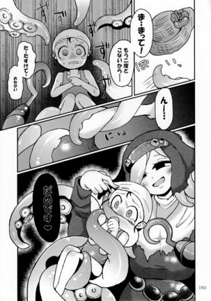 Pure Nomi Kiwami Page #194