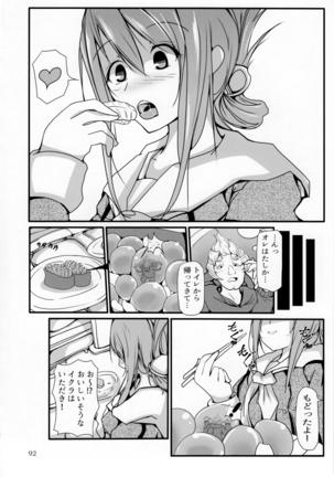 Pure Nomi Kiwami Page #93
