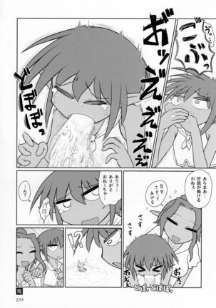Pure Nomi Kiwami Page #234