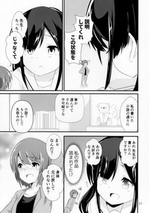 Pure Nomi Kiwami Page #16