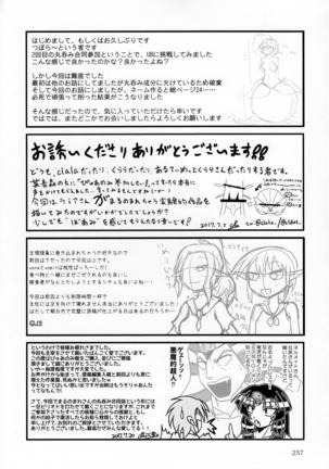 Pure Nomi Kiwami Page #257