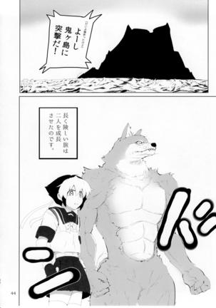 Pure Nomi Kiwami Page #43