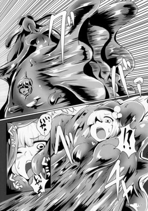 Pure Nomi Kiwami Page #116