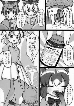 Pure Nomi Kiwami Page #149
