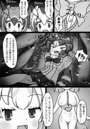 Pure Nomi Kiwami Page #152