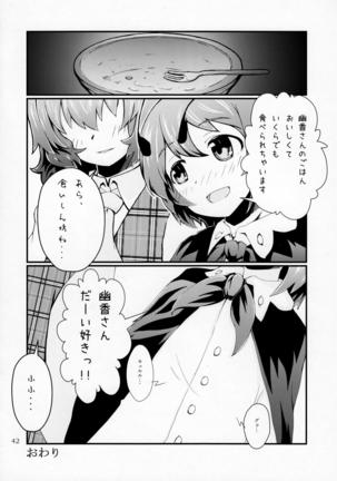 Pure Nomi Kiwami Page #41