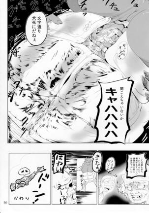 Pure Nomi Kiwami Page #49