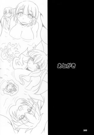 Pure Nomi Kiwami Page #249