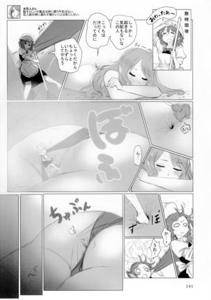 Pure Nomi Kiwami Page #142