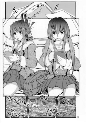 Pure Nomi Kiwami Page #98