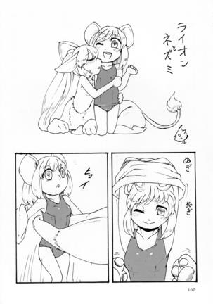 Pure Nomi Kiwami Page #168