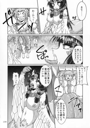 Pure Nomi Kiwami Page #238