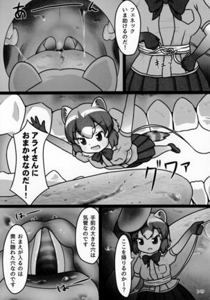Pure Nomi Kiwami Page #150