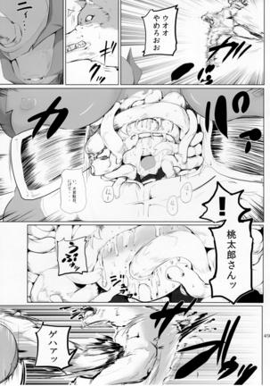 Pure Nomi Kiwami Page #48