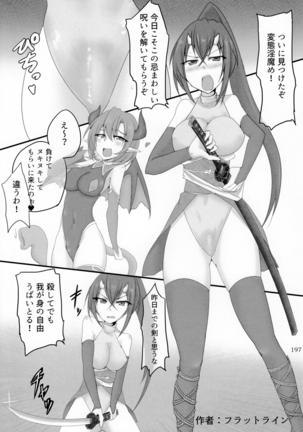 Pure Nomi Kiwami Page #198