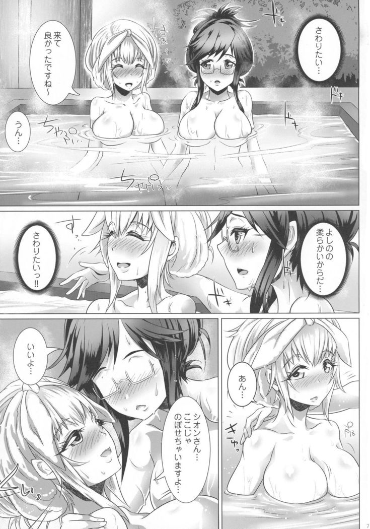 Himeyaka Full Rage 6